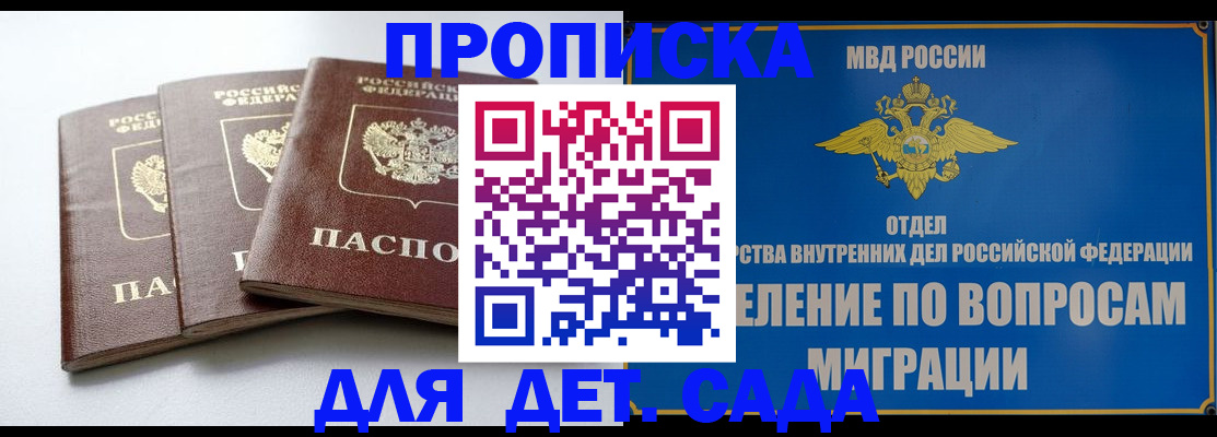 регистрация для школы в Кушве