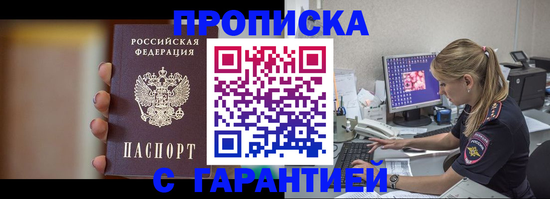 временная регистрация в квартире в Кушве