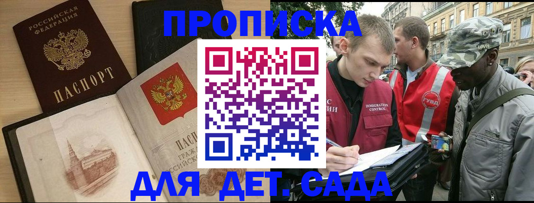 прописка законно в Кушве