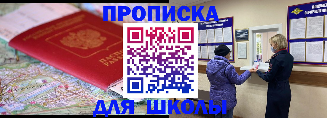 временная регистрация поиск в Кушве