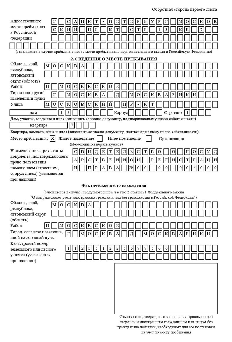 временная регистрация в Кушве временная регистрация в Кушве
